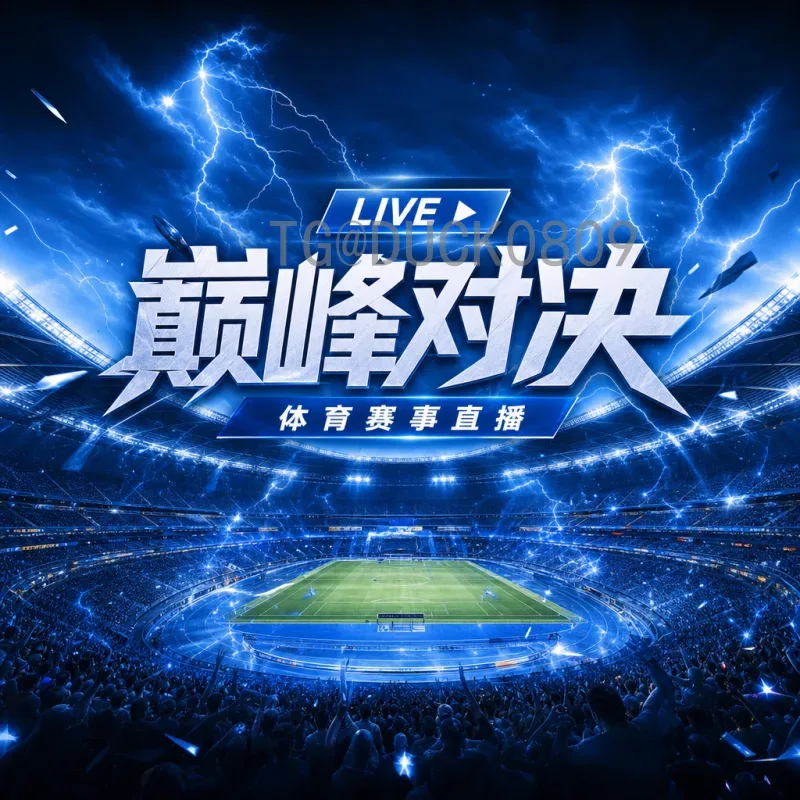 详细2026年国际足联世界杯淘汰赛规则变化：扩军后的全新赛制解析